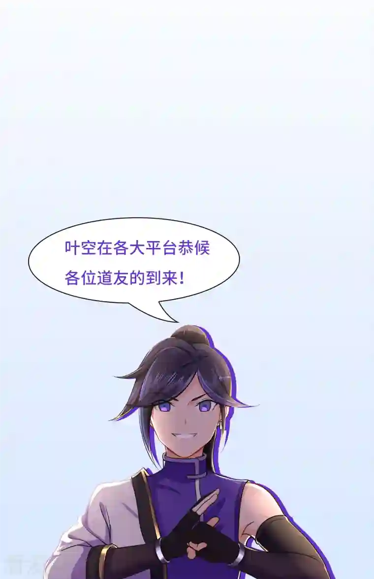 修仙狂徒新番外3 采访预热