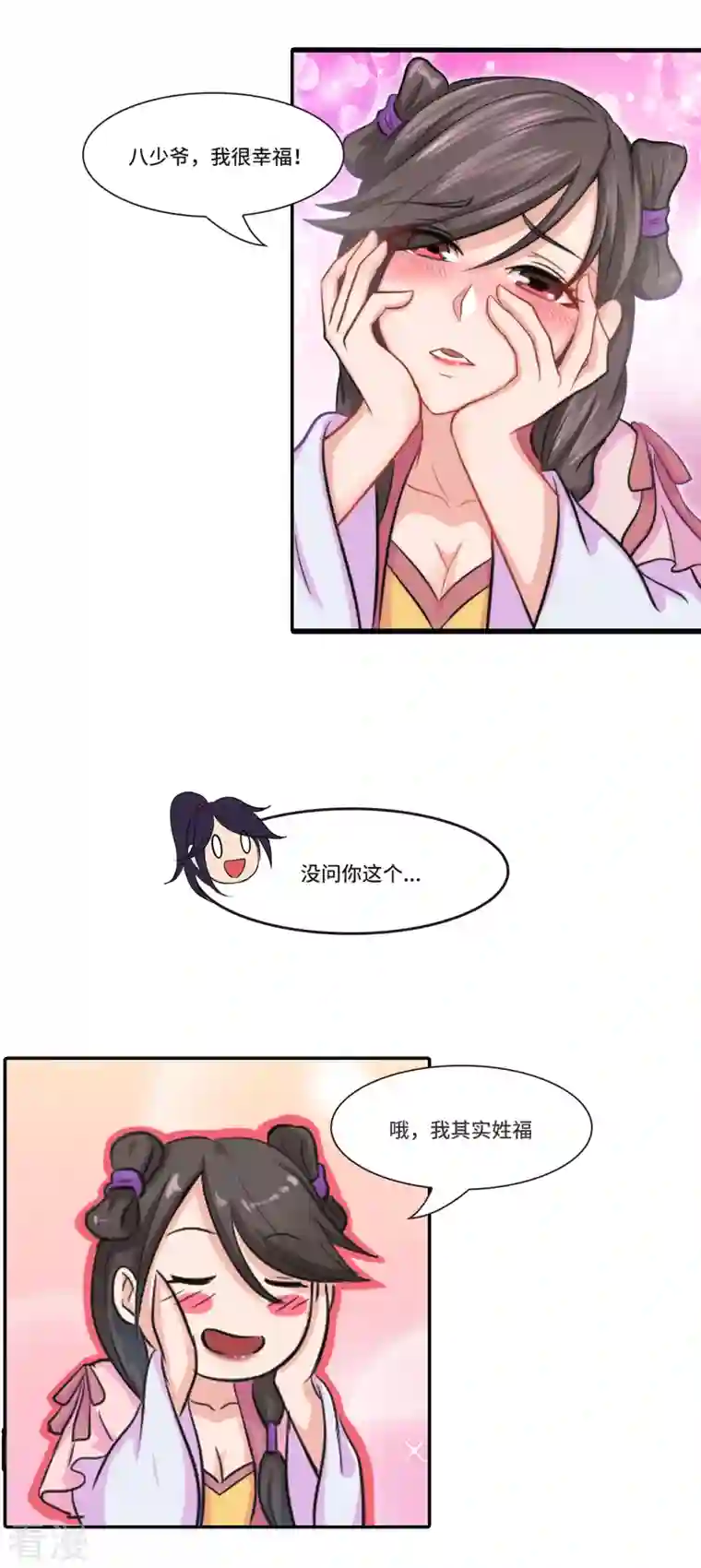 修仙狂徒新番外3 采访预热