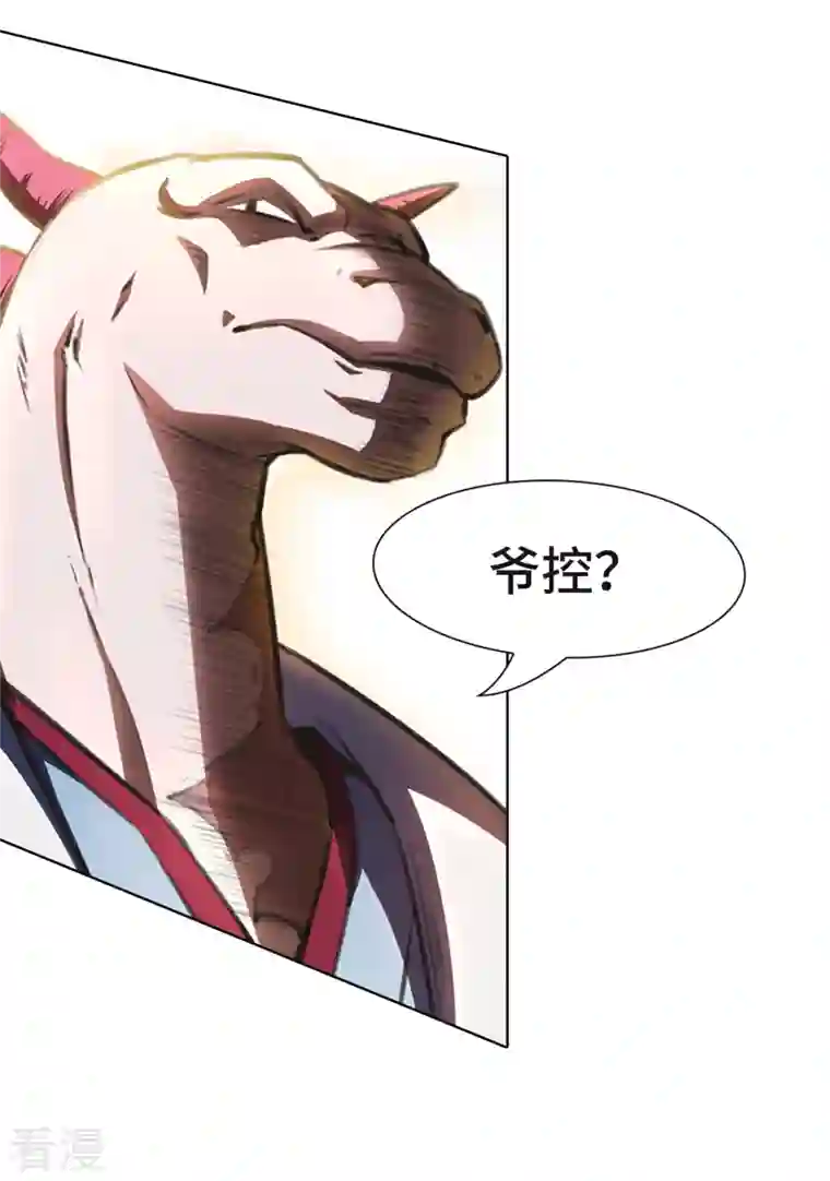 修仙狂徒新番外3 采访预热