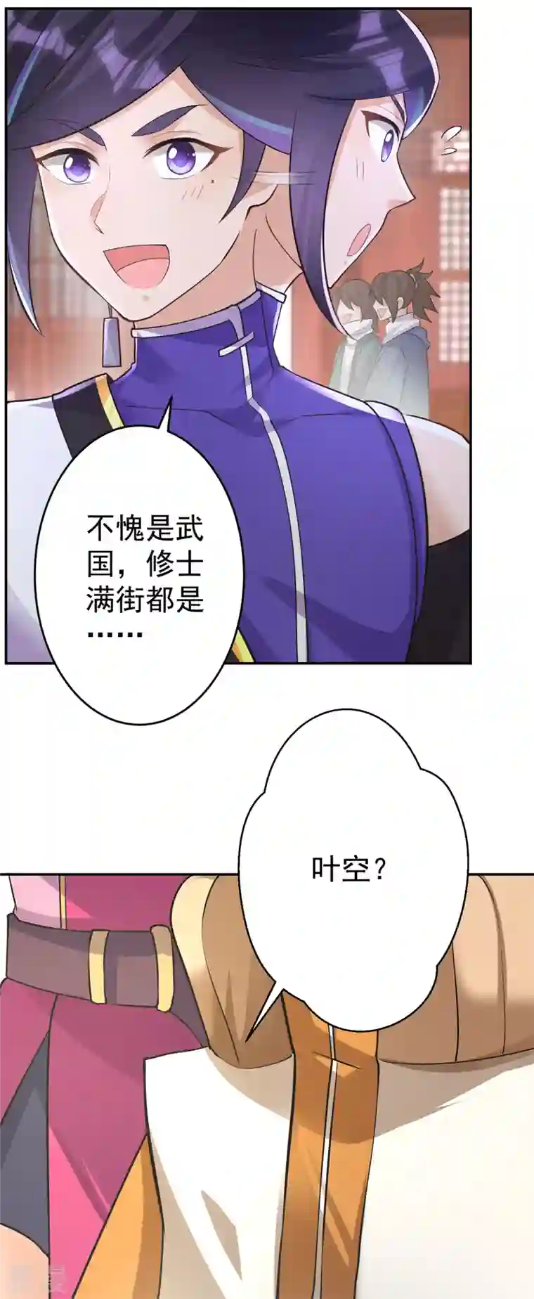 修仙狂徒第151话 易容的五十万