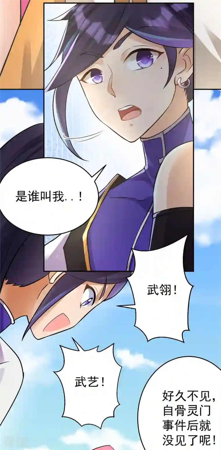 修仙狂徒第151话 易容的五十万