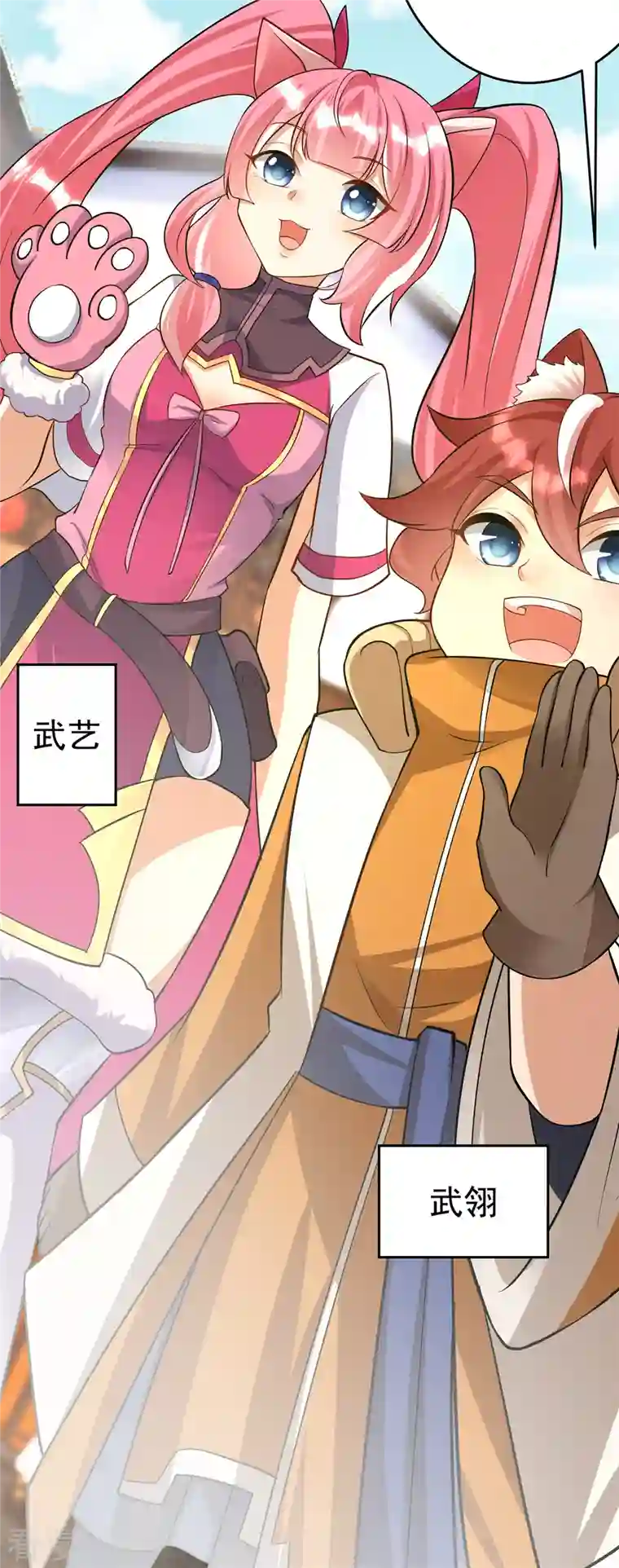 修仙狂徒第151话 易容的五十万