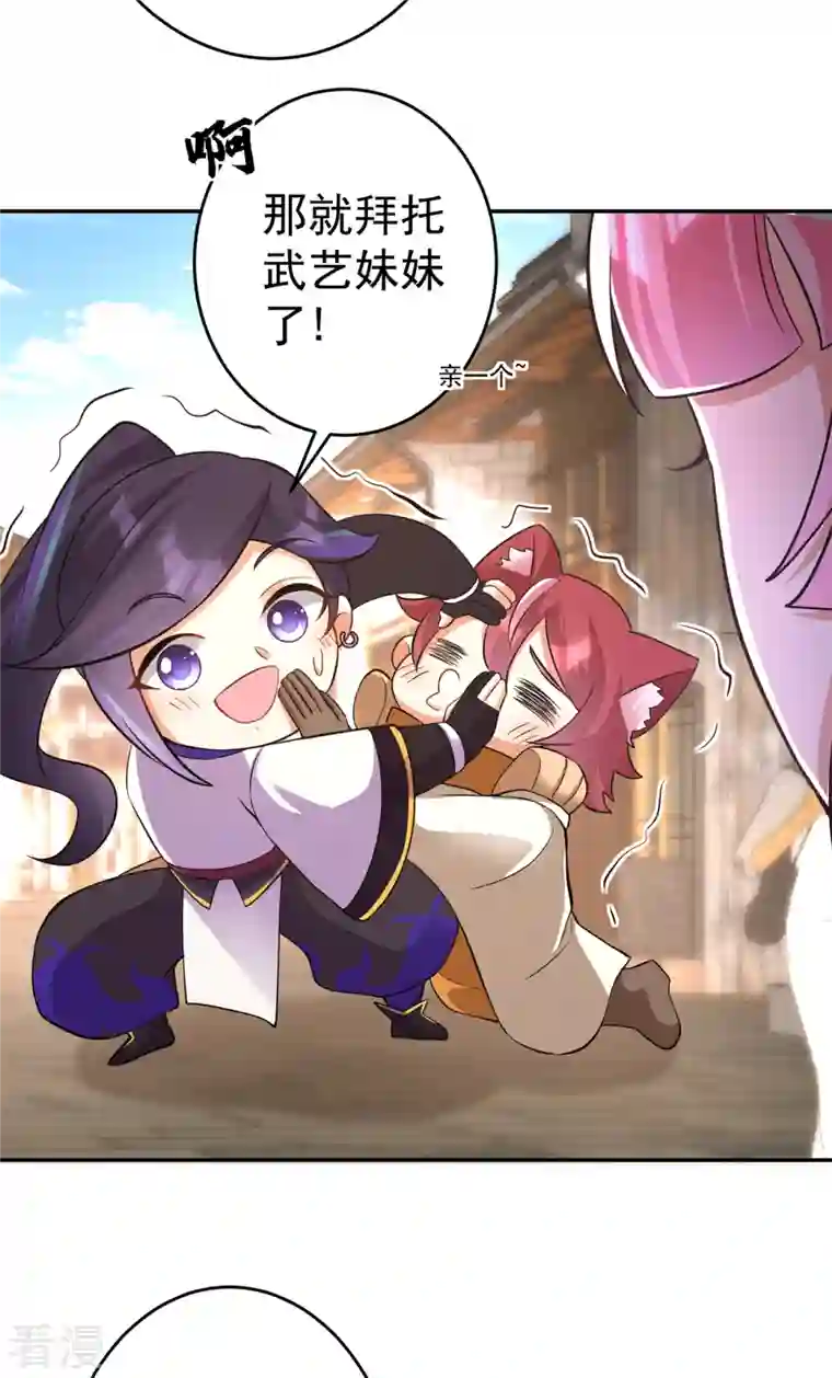 修仙狂徒第151话 易容的五十万