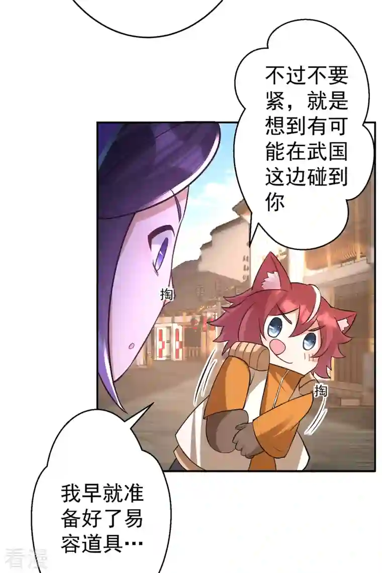 修仙狂徒第151话 易容的五十万