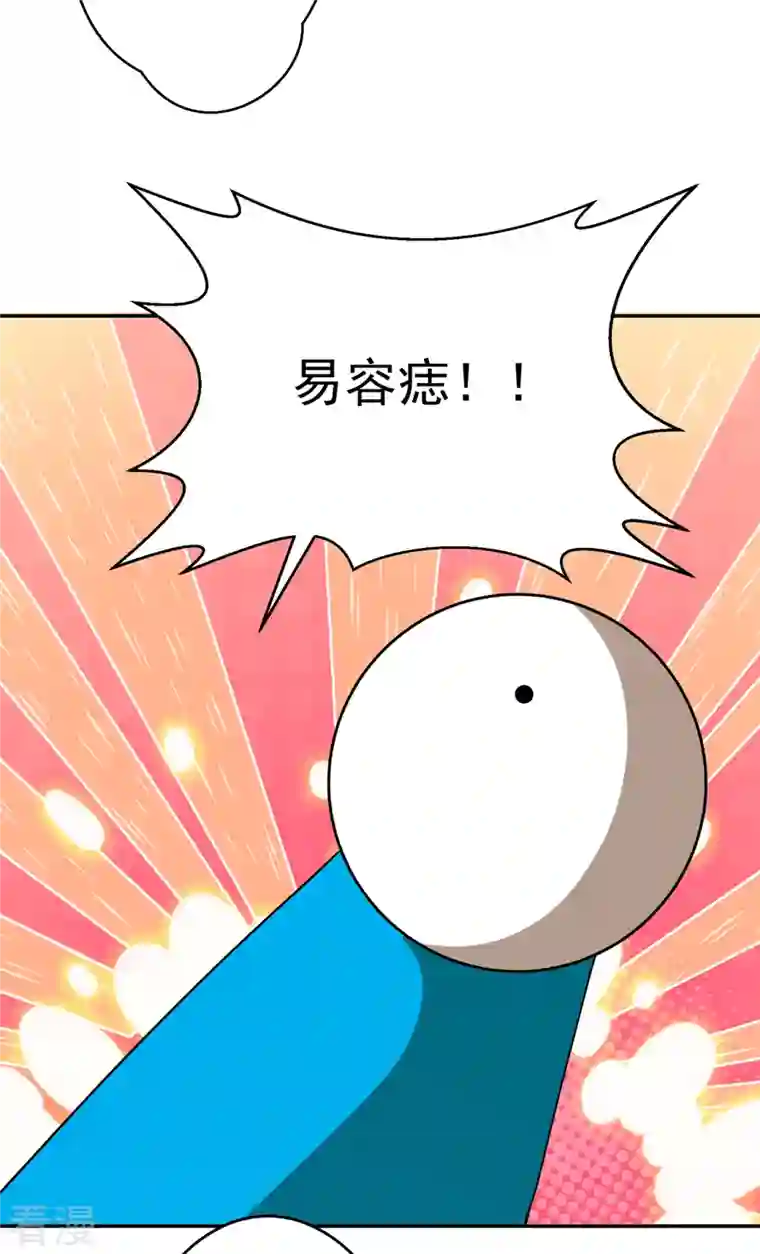 修仙狂徒第151话 易容的五十万