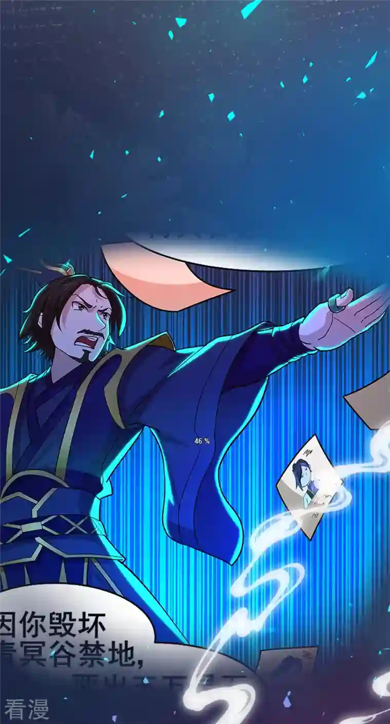 修仙狂徒第151话 易容的五十万