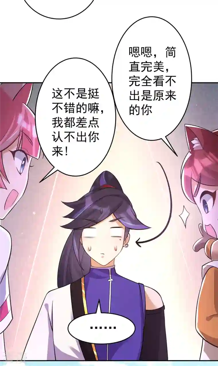修仙狂徒第151话 易容的五十万