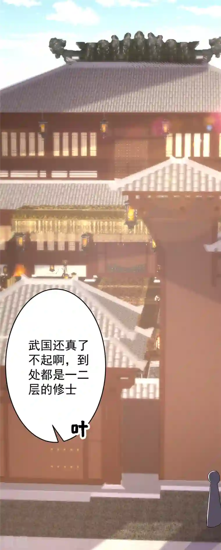 修仙狂徒第151话 易容的五十万
