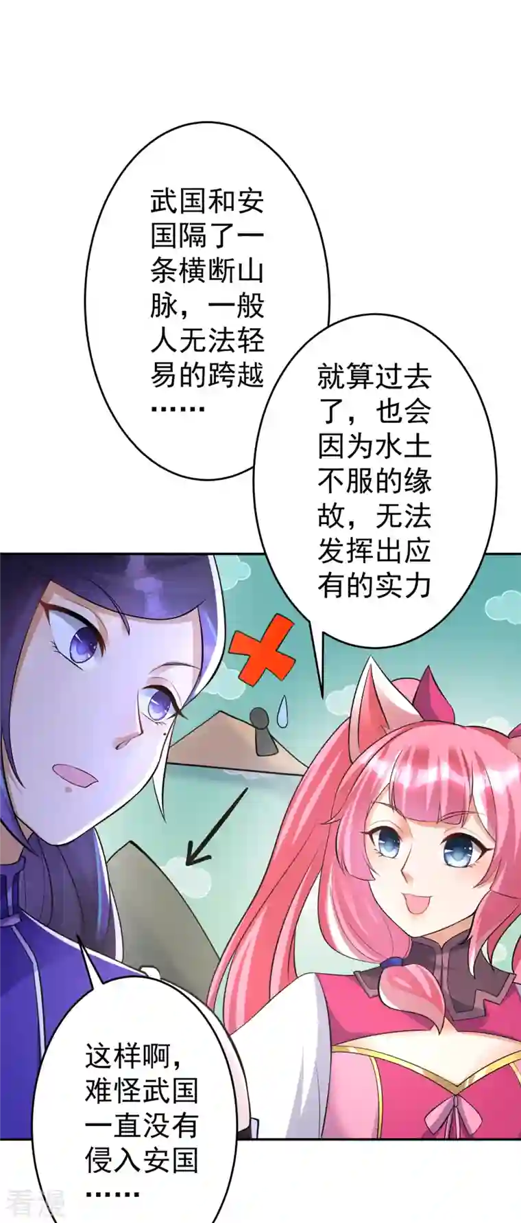 修仙狂徒第151话 易容的五十万