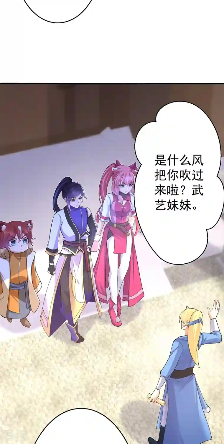 修仙狂徒第151话 易容的五十万