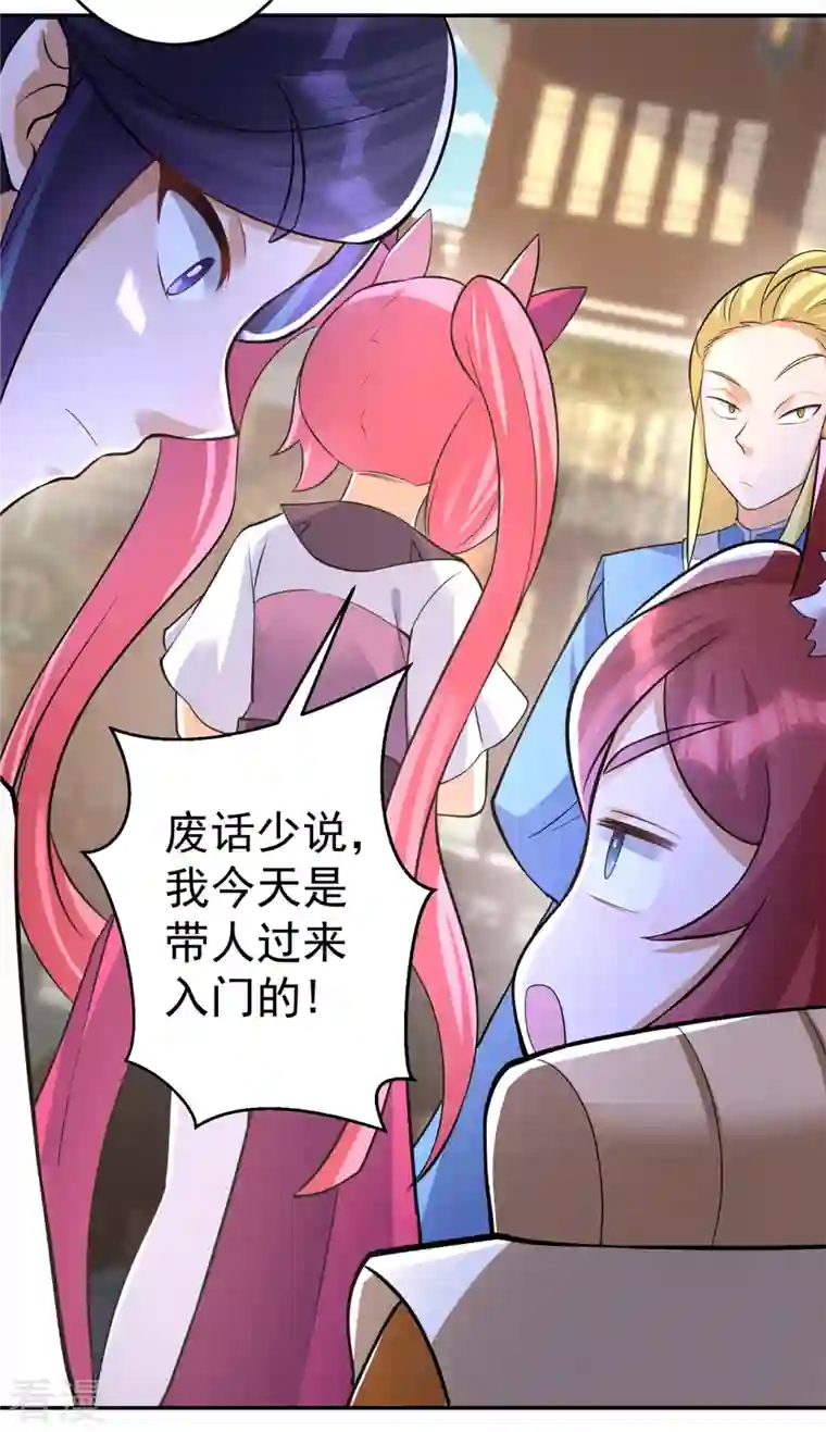 修仙狂徒第151话 易容的五十万