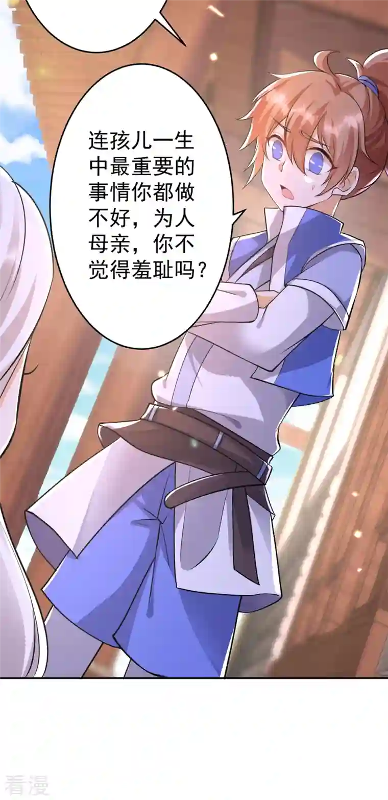 修仙狂徒第151话 易容的五十万