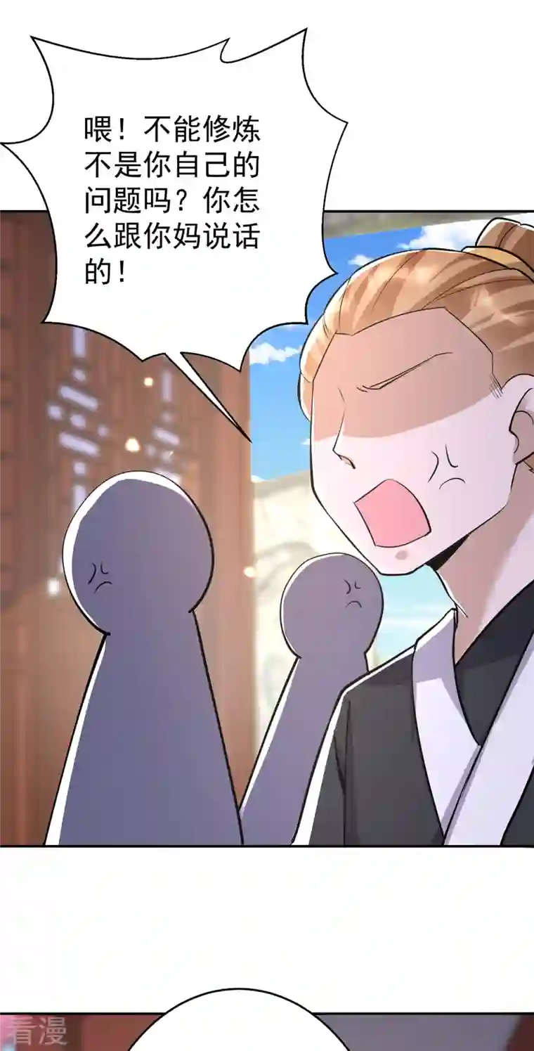 修仙狂徒第151话 易容的五十万