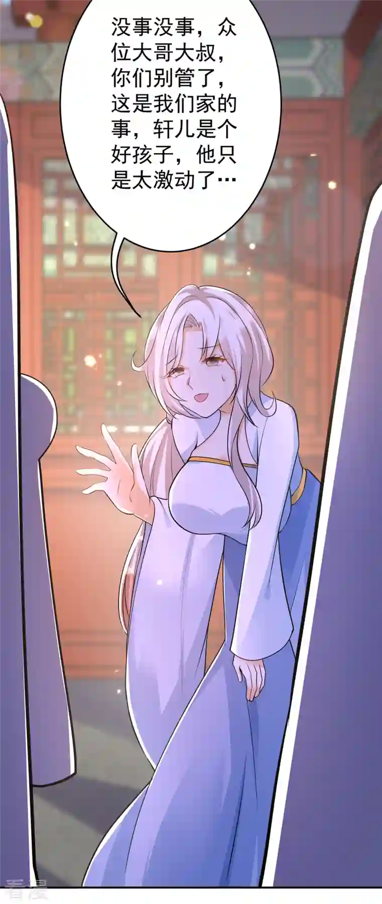 修仙狂徒第151话 易容的五十万