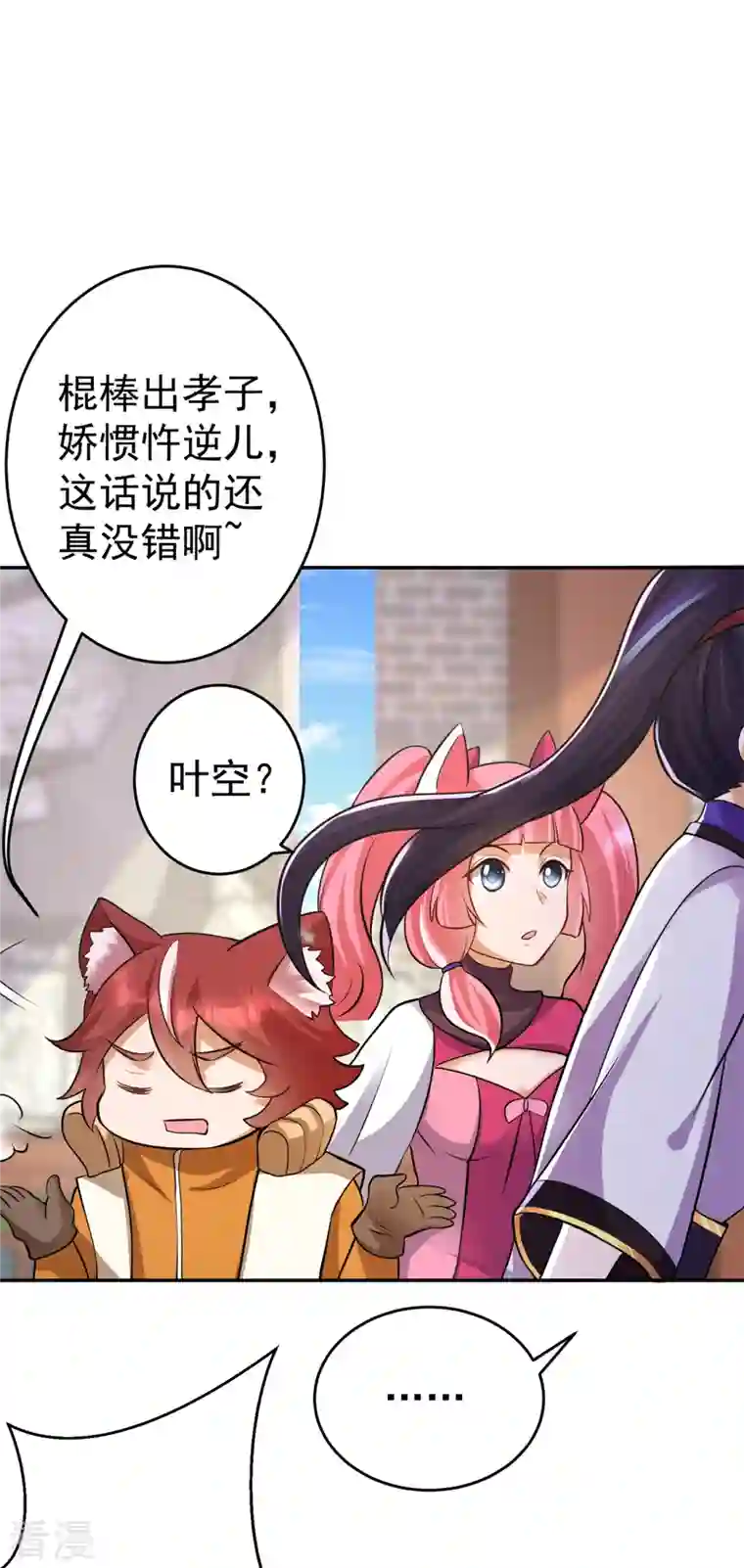 修仙狂徒第151话 易容的五十万