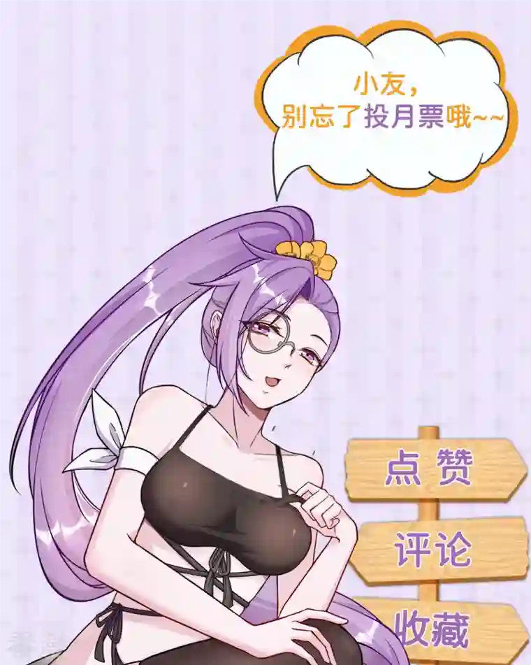 修仙狂徒第151话 易容的五十万