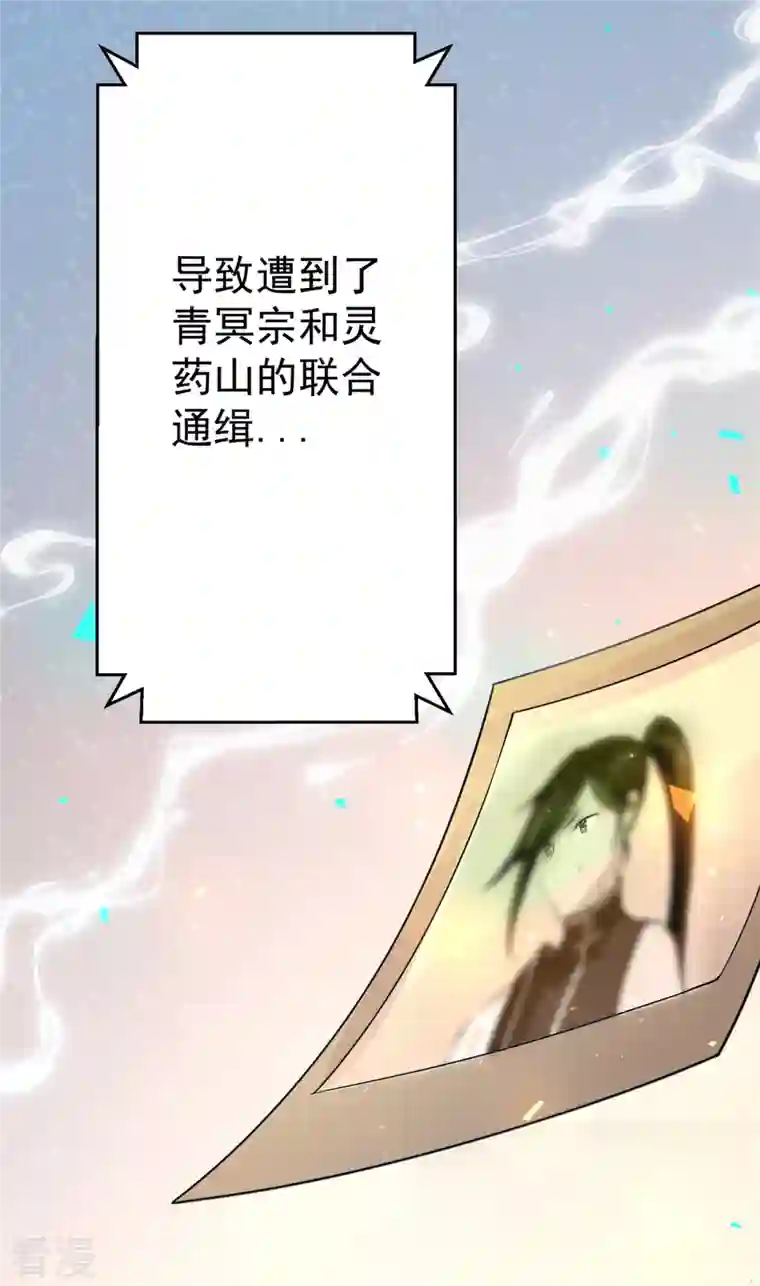 修仙狂徒第151话 易容的五十万