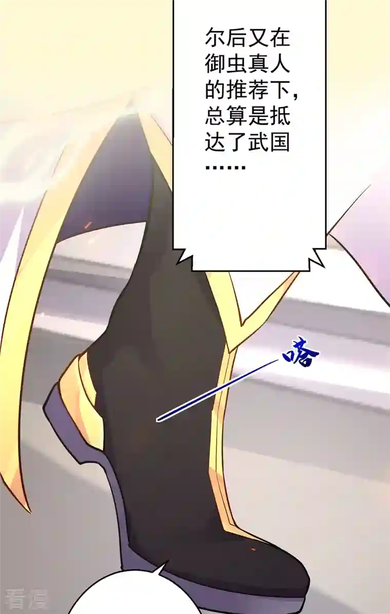 修仙狂徒第151话 易容的五十万