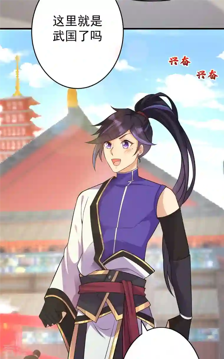 修仙狂徒第151话 易容的五十万