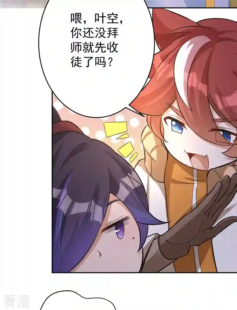 修仙狂徒第152话 进入云符宗