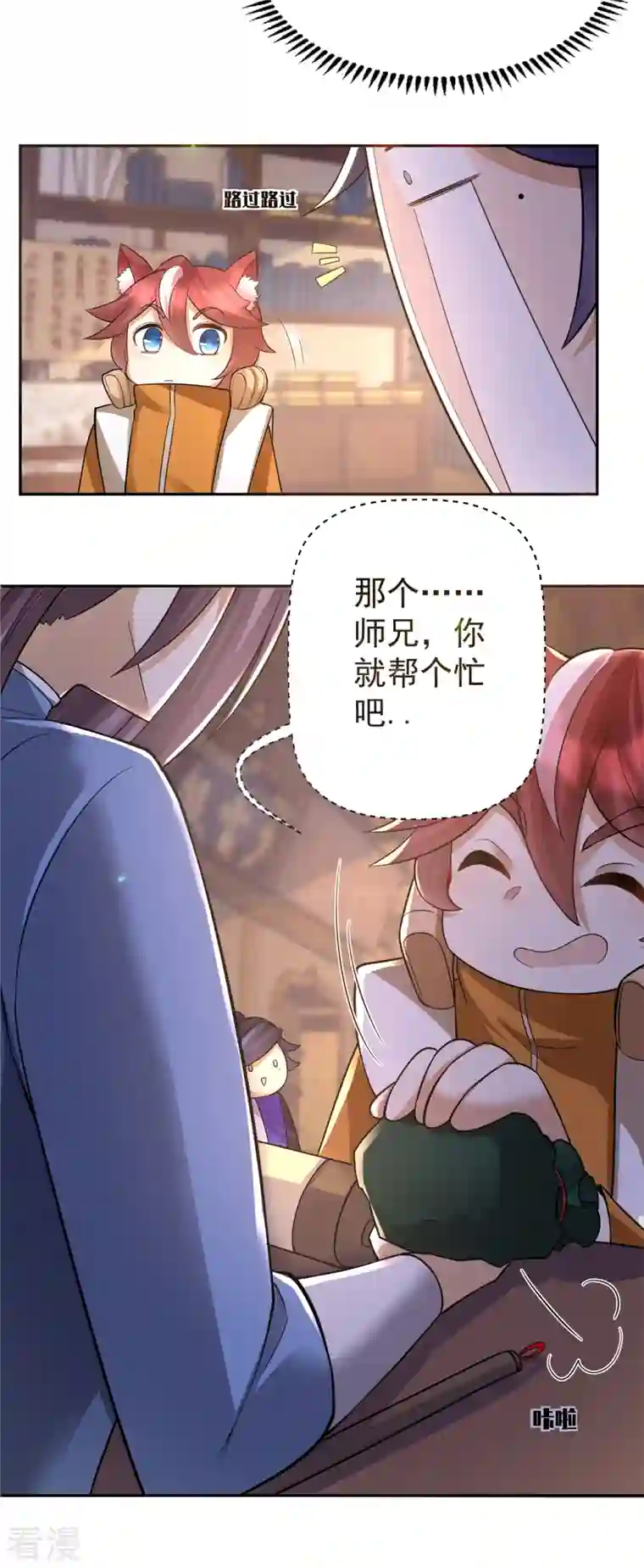 修仙狂徒第152话 进入云符宗