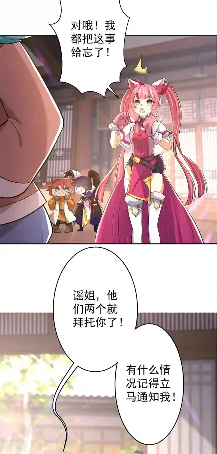 修仙狂徒第152话 进入云符宗