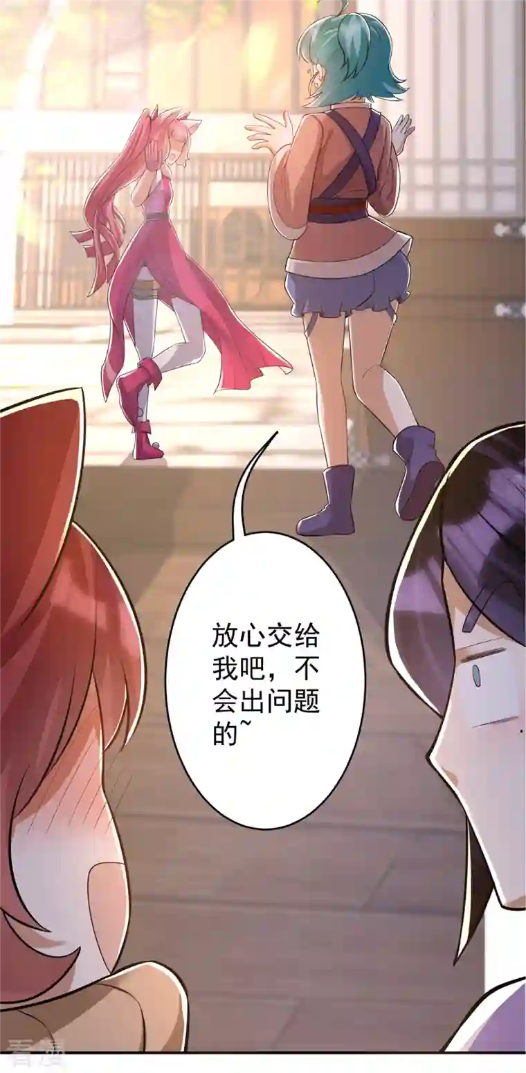 修仙狂徒第152话 进入云符宗