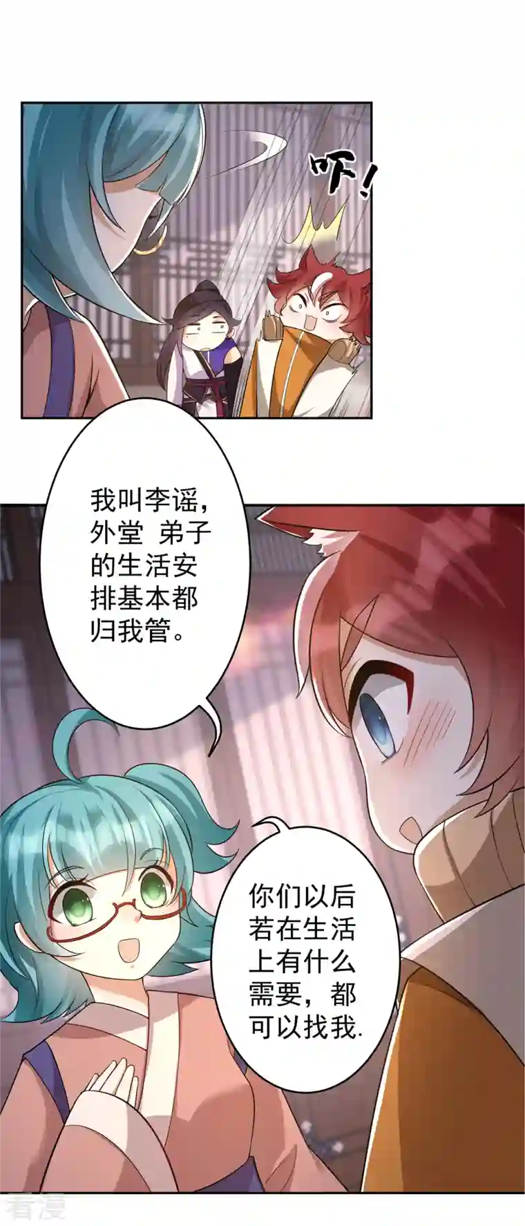 修仙狂徒第152话 进入云符宗