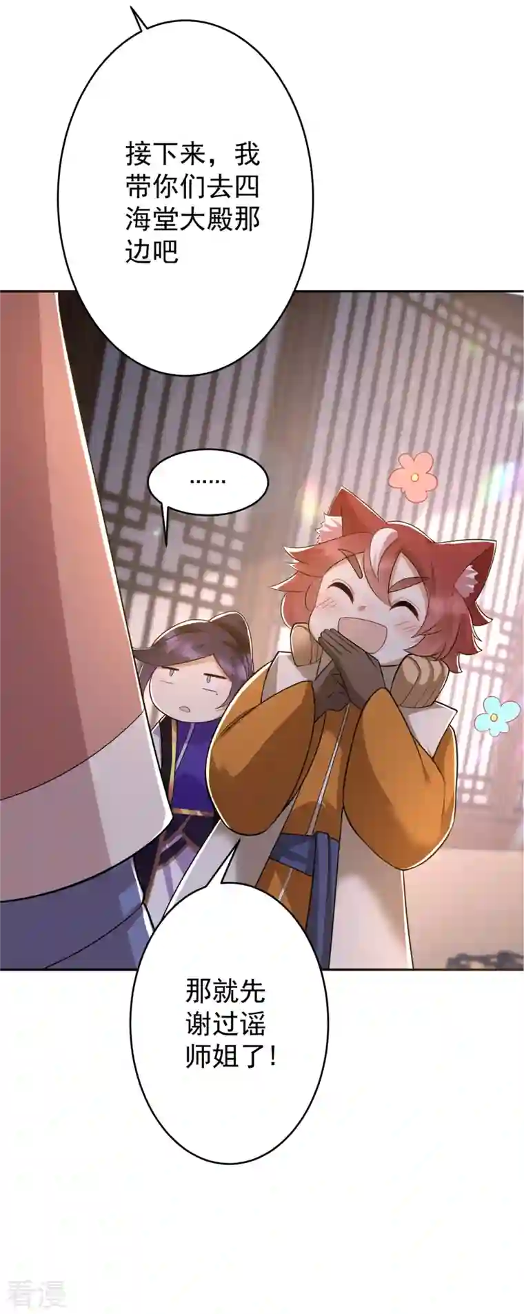 修仙狂徒第152话 进入云符宗