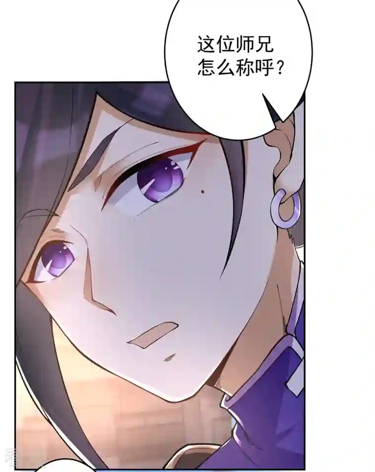 修仙狂徒第152话 进入云符宗