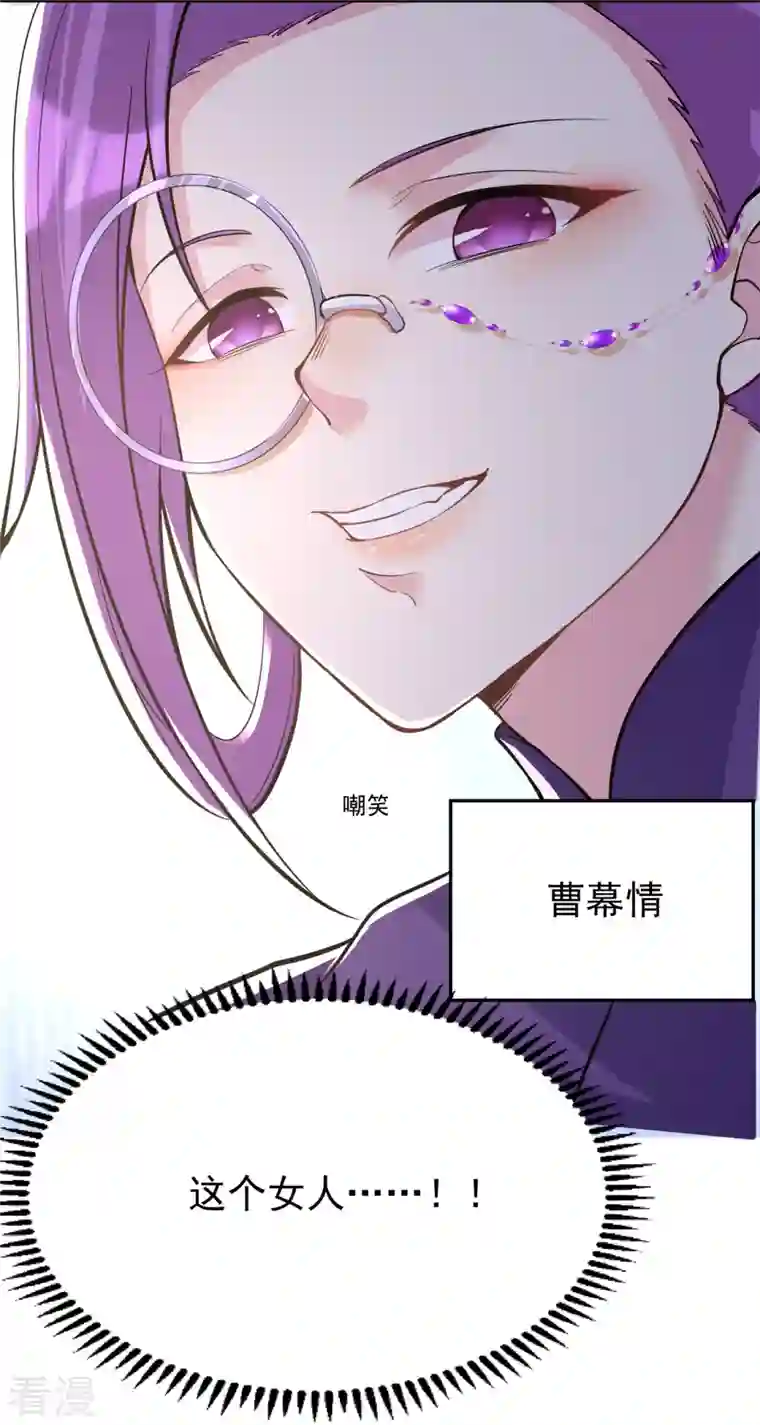 修仙狂徒第152话 进入云符宗