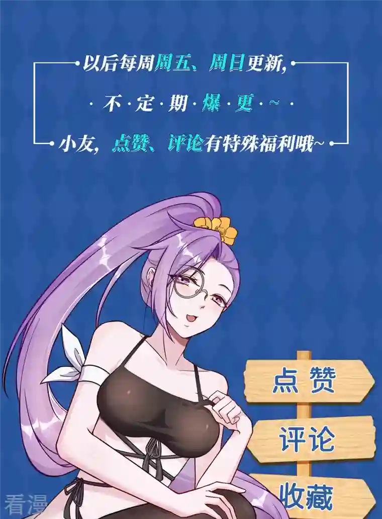 修仙狂徒第152话 进入云符宗