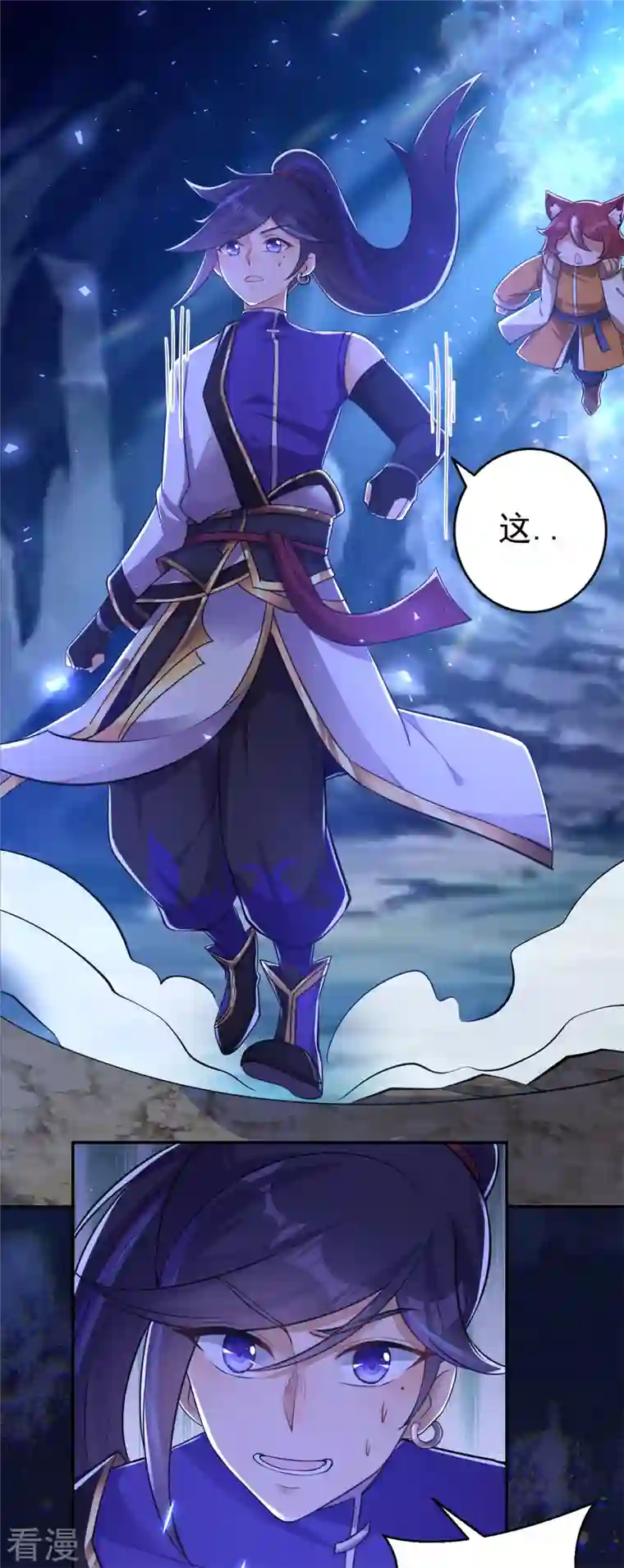 修仙狂徒第153话 考核试炼
