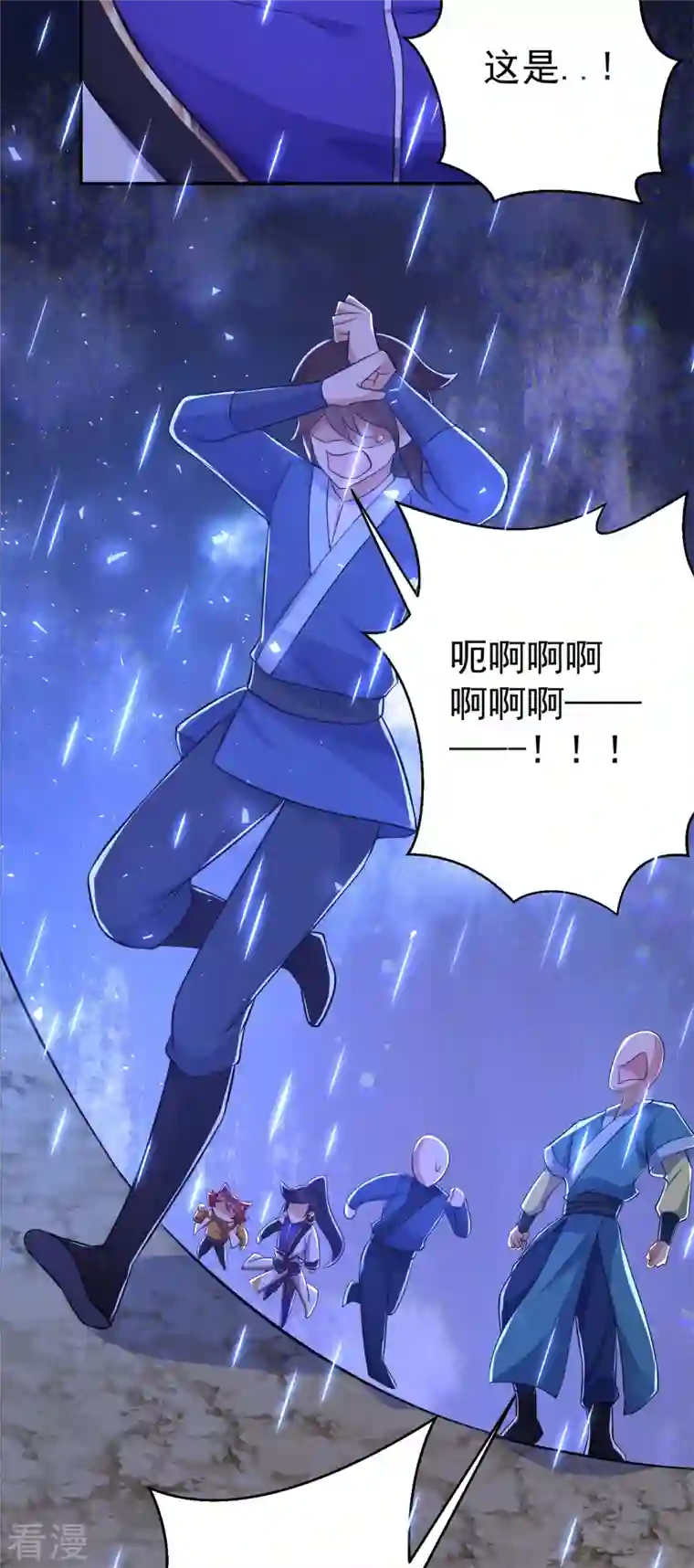 修仙狂徒第153话 考核试炼