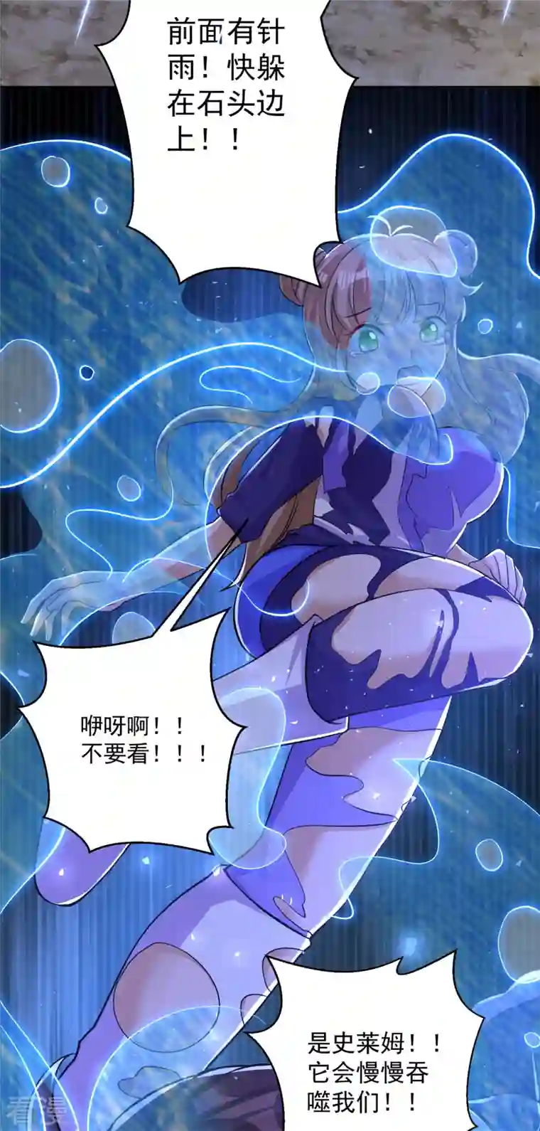 修仙狂徒第153话 考核试炼