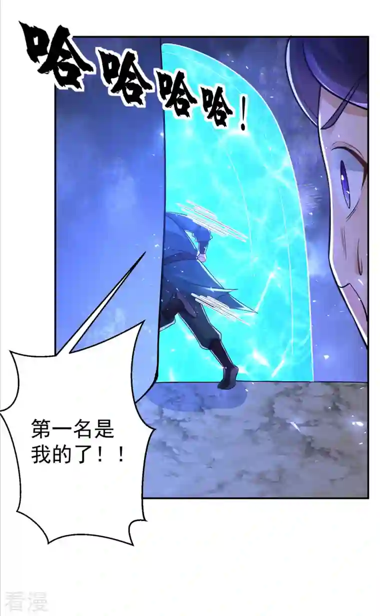 修仙狂徒第153话 考核试炼