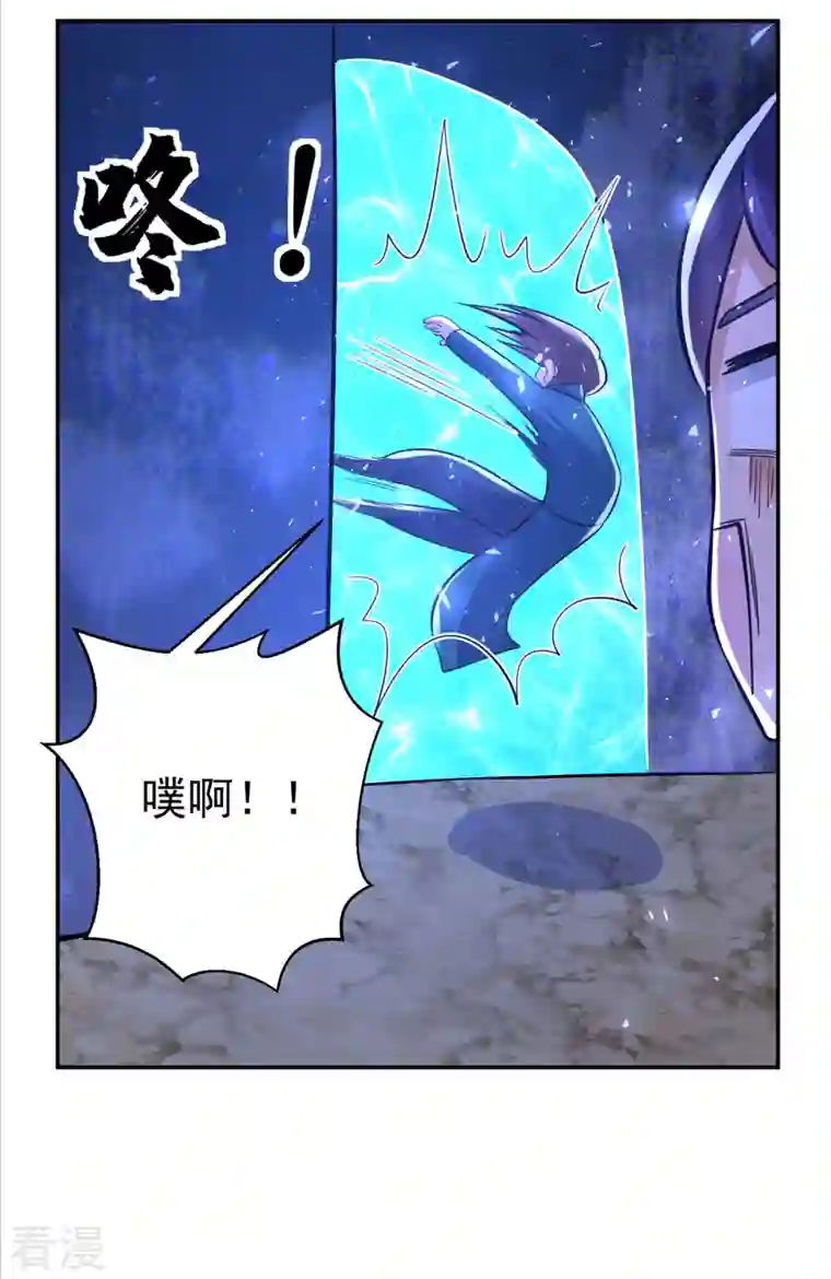 修仙狂徒第153话 考核试炼