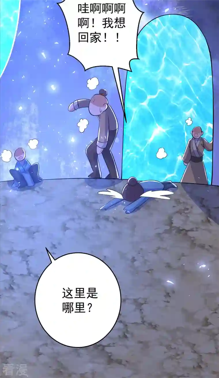 修仙狂徒第153话 考核试炼