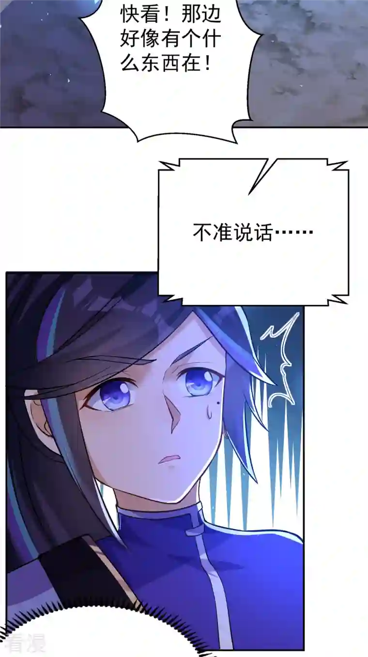 修仙狂徒第153话 考核试炼
