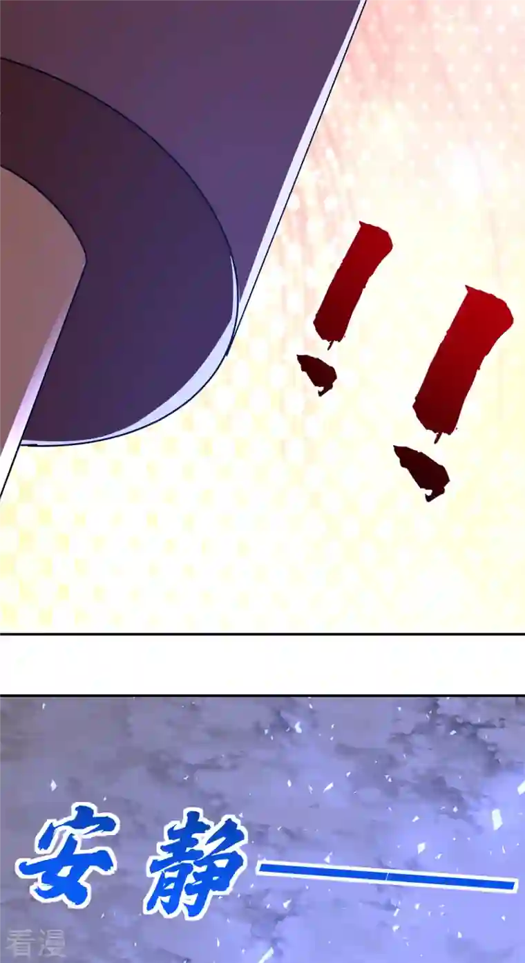 修仙狂徒第153话 考核试炼