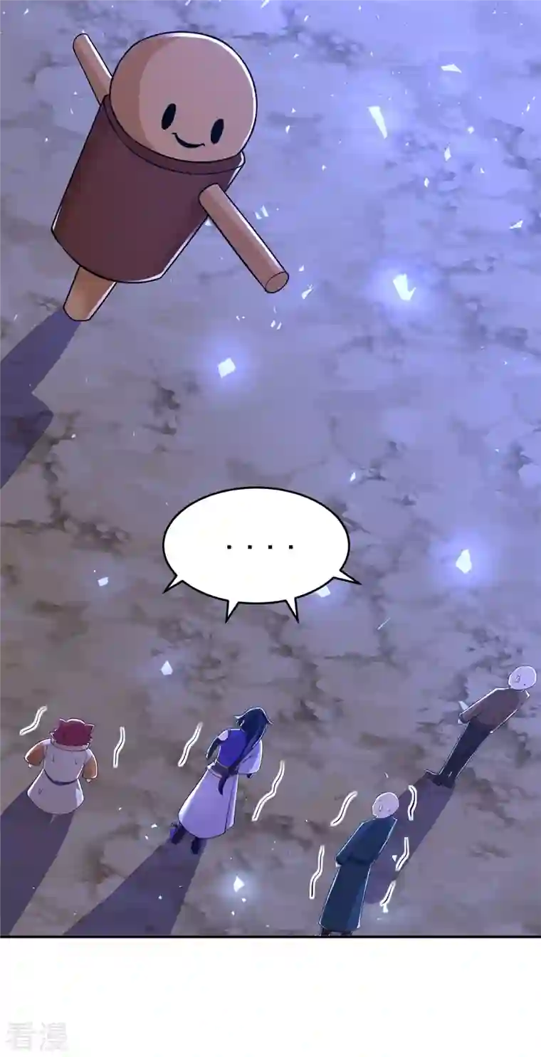 修仙狂徒第153话 考核试炼