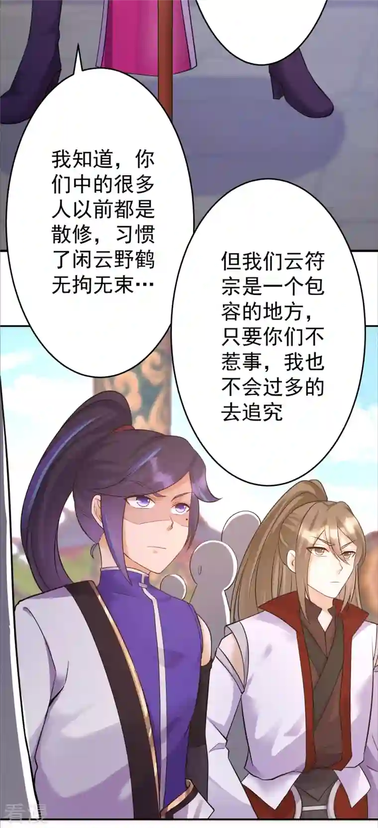 修仙狂徒第153话 考核试炼
