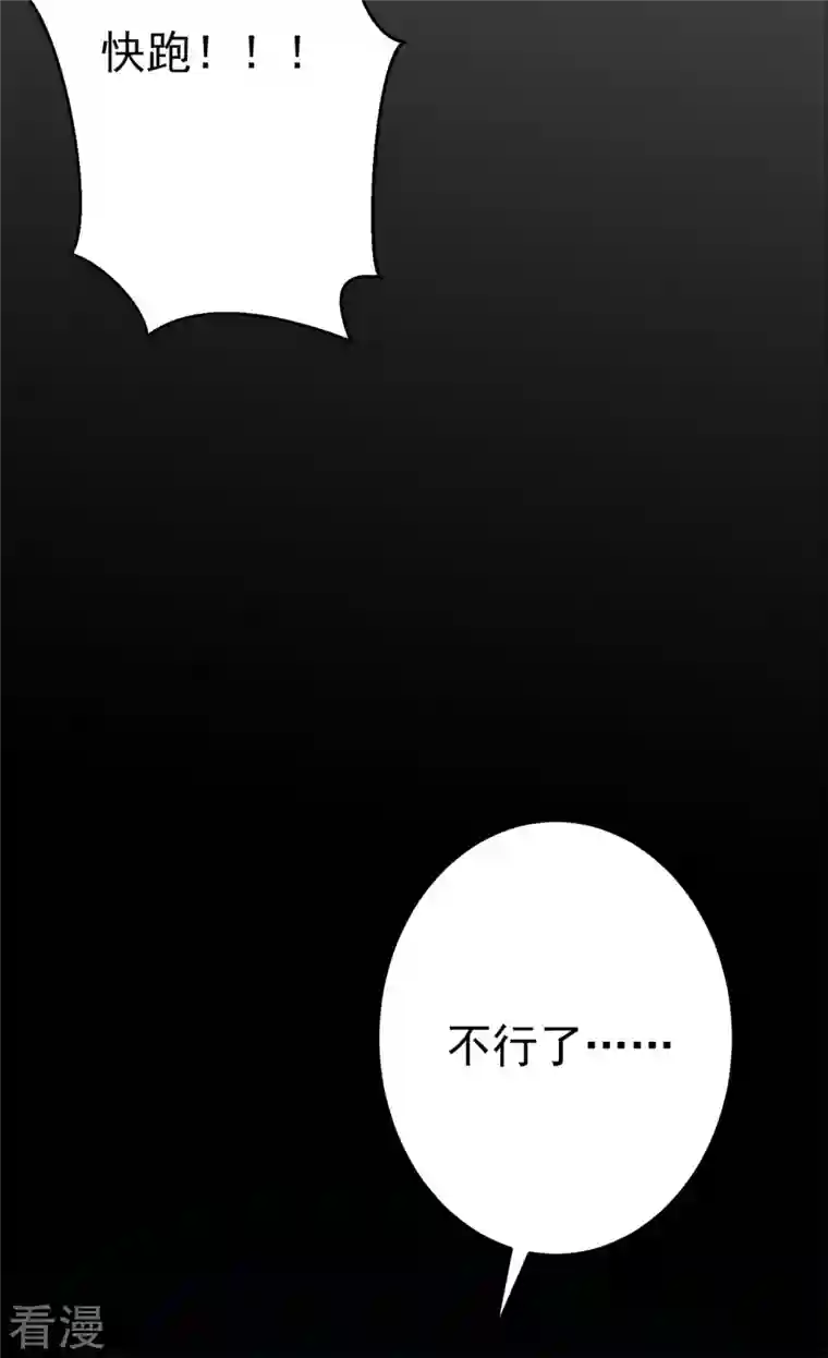 修仙狂徒第153话 考核试炼