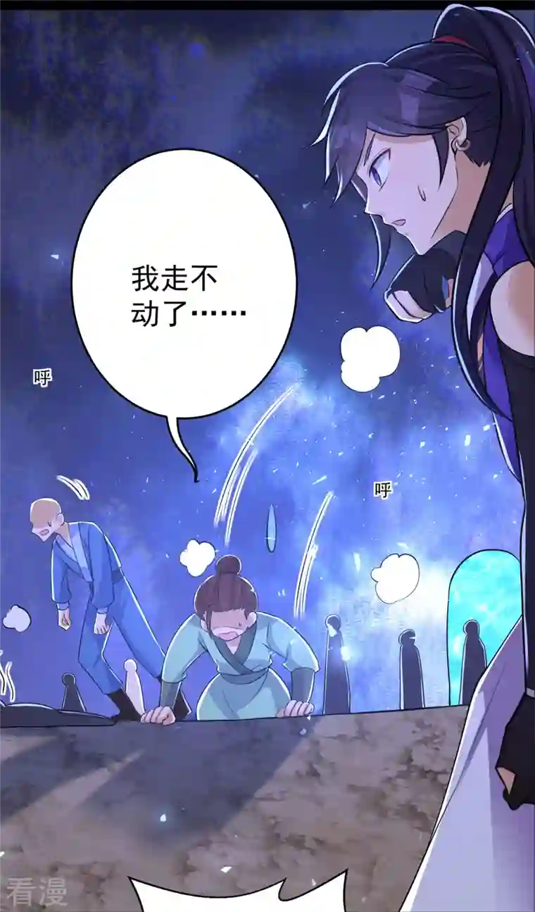修仙狂徒第153话 考核试炼