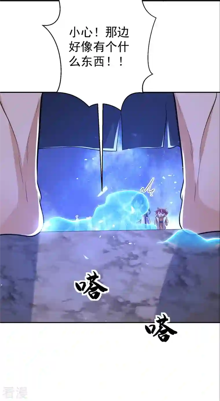 修仙狂徒第153话 考核试炼