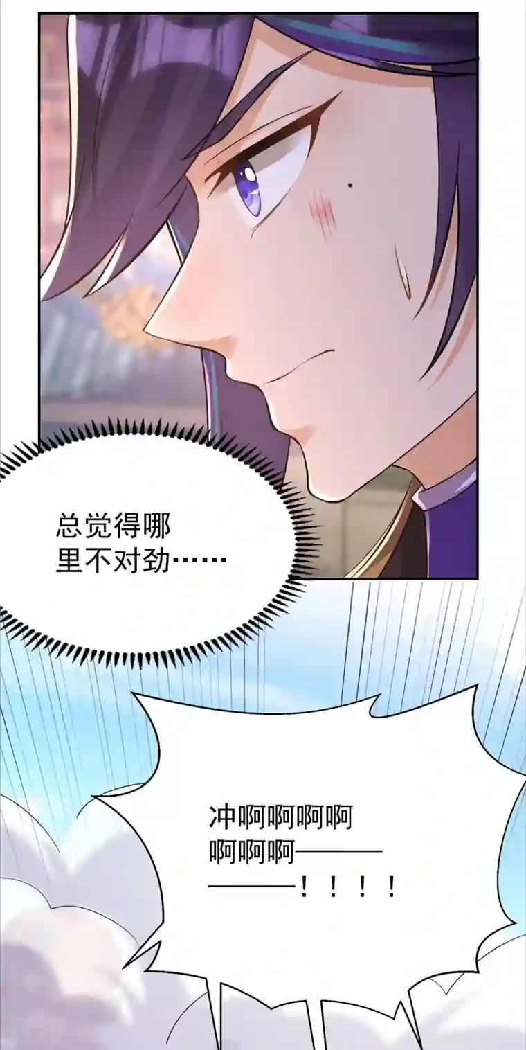 修仙狂徒第153话 考核试炼