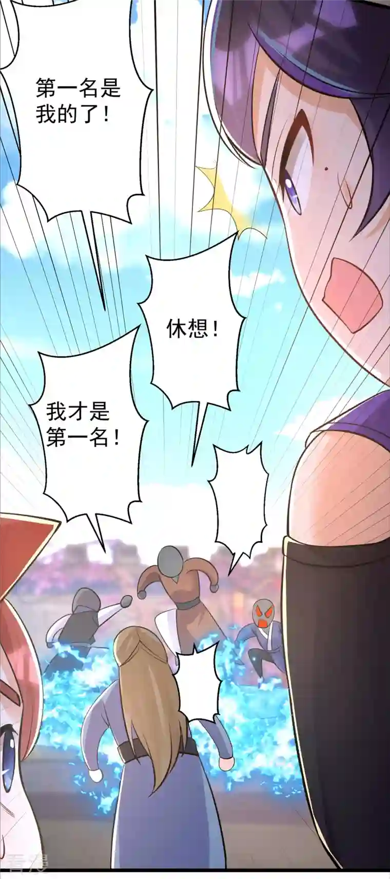 修仙狂徒第153话 考核试炼