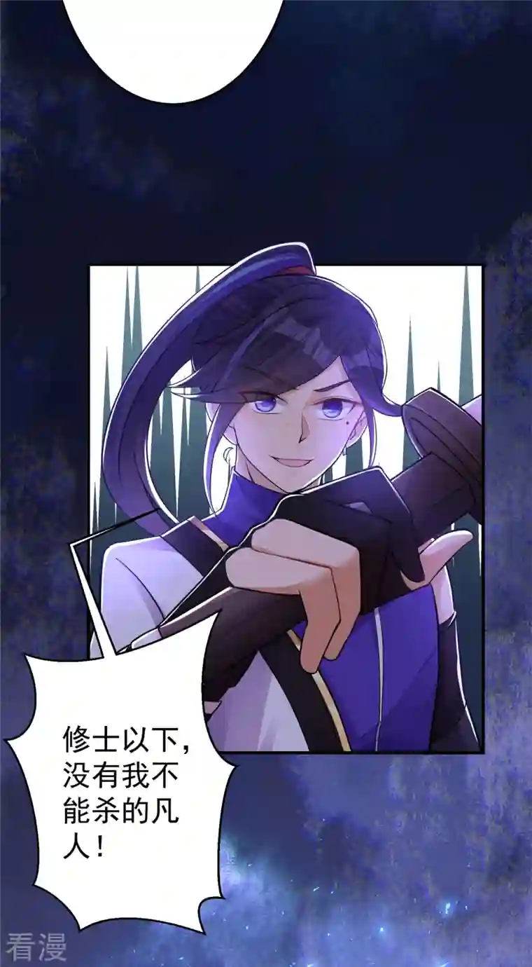 修仙狂徒第154话 通关的秘诀