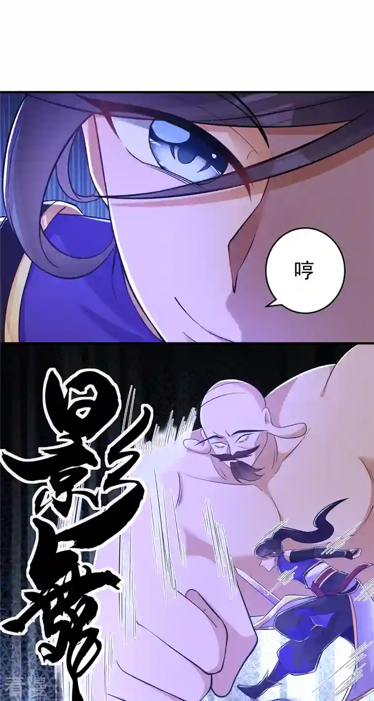 修仙狂徒第154话 通关的秘诀