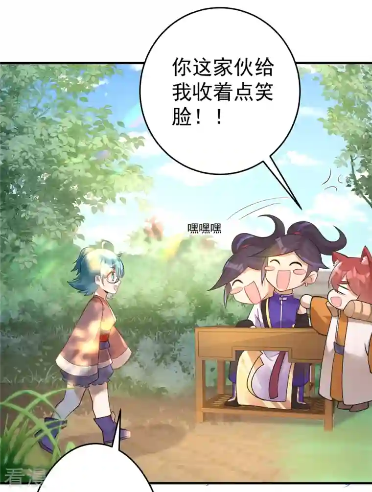 修仙狂徒第154话 通关的秘诀
